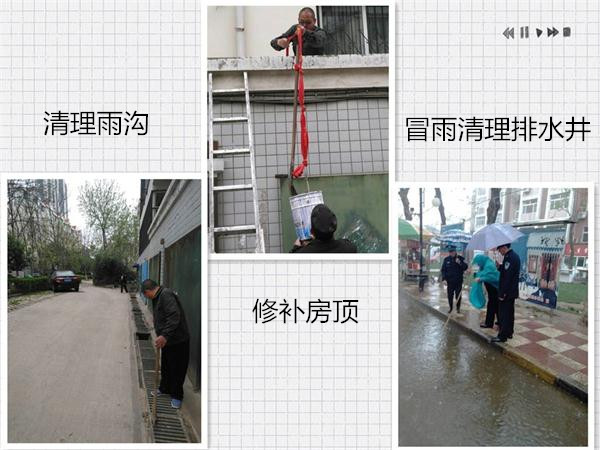 春雨襲來，我公司員工冒雨排水保障業(yè)主出行