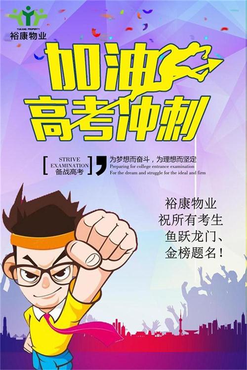 高考進行時，?？底Ｄ鸢耦}名！