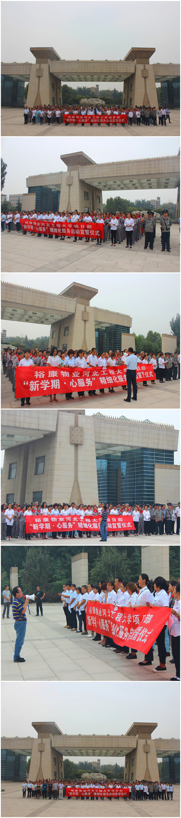 ?？滴飿I(yè)河北工程大學“新學期，心服務”精細化服務啟動儀式圓滿舉行