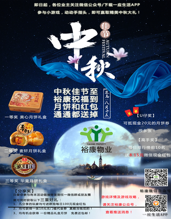 【中秋預(yù)熱送福利】手速快過我，月餅、紅包統(tǒng)統(tǒng)有！