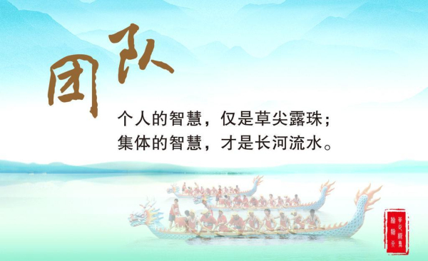 ?？滴飿I(yè)管理團(tuán)隊(duì)必備“十項(xiàng)意識(shí)”解讀之團(tuán)隊(duì)意識(shí)