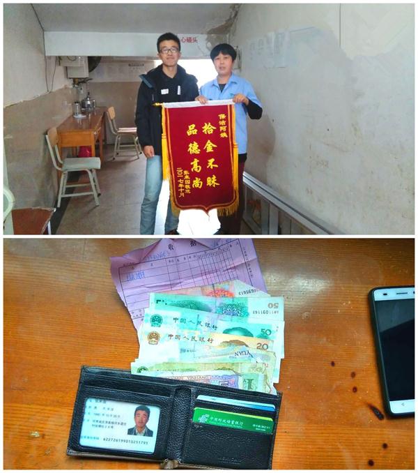 “拾金不昧，品格高尚”--為河北工程大學教學樓保潔組長閆瑞芳點贊