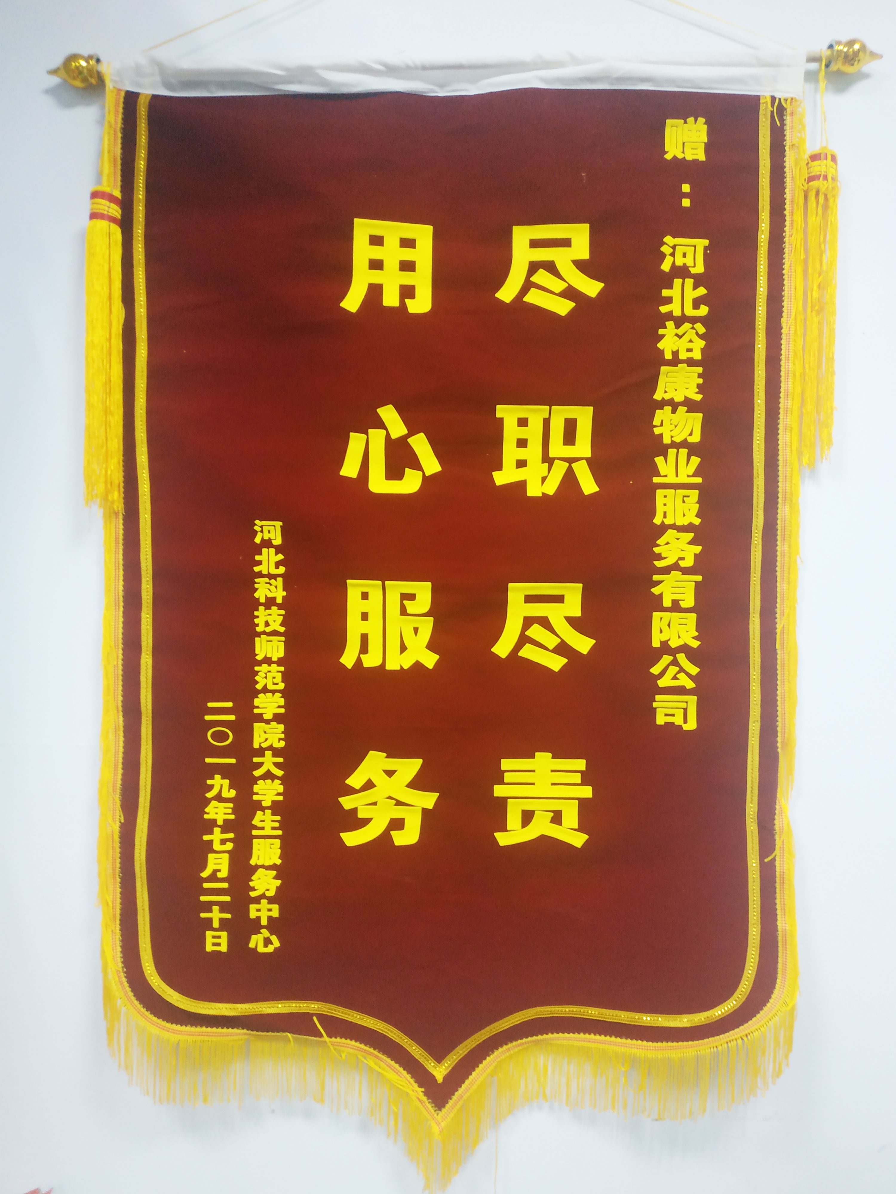 服務(wù)至上，榮耀?？?/></a>
                    <a href=