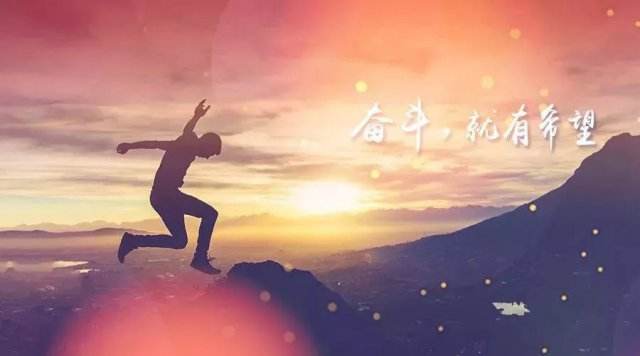 【十項(xiàng)意識(shí)】?？滴飿I(yè)管理團(tuán)隊(duì)必備“十項(xiàng)意識(shí)”解讀之進(jìn)取意識(shí)