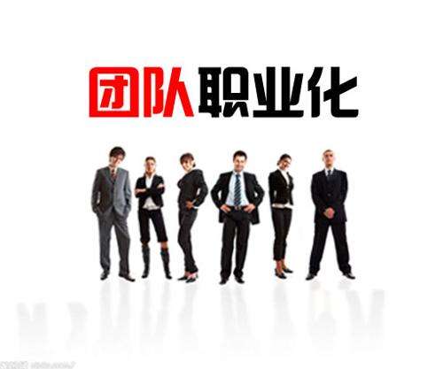 【十項(xiàng)意識(shí)】?？滴飿I(yè)管理團(tuán)隊(duì)必備“十項(xiàng)意識(shí)”解讀之職業(yè)化意識(shí)