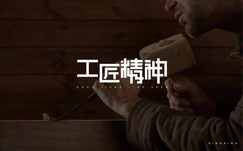 【十項(xiàng)意識(shí)】?？滴飿I(yè)管理團(tuán)隊(duì)必備“十項(xiàng)意識(shí)”解讀之工匠意識(shí)