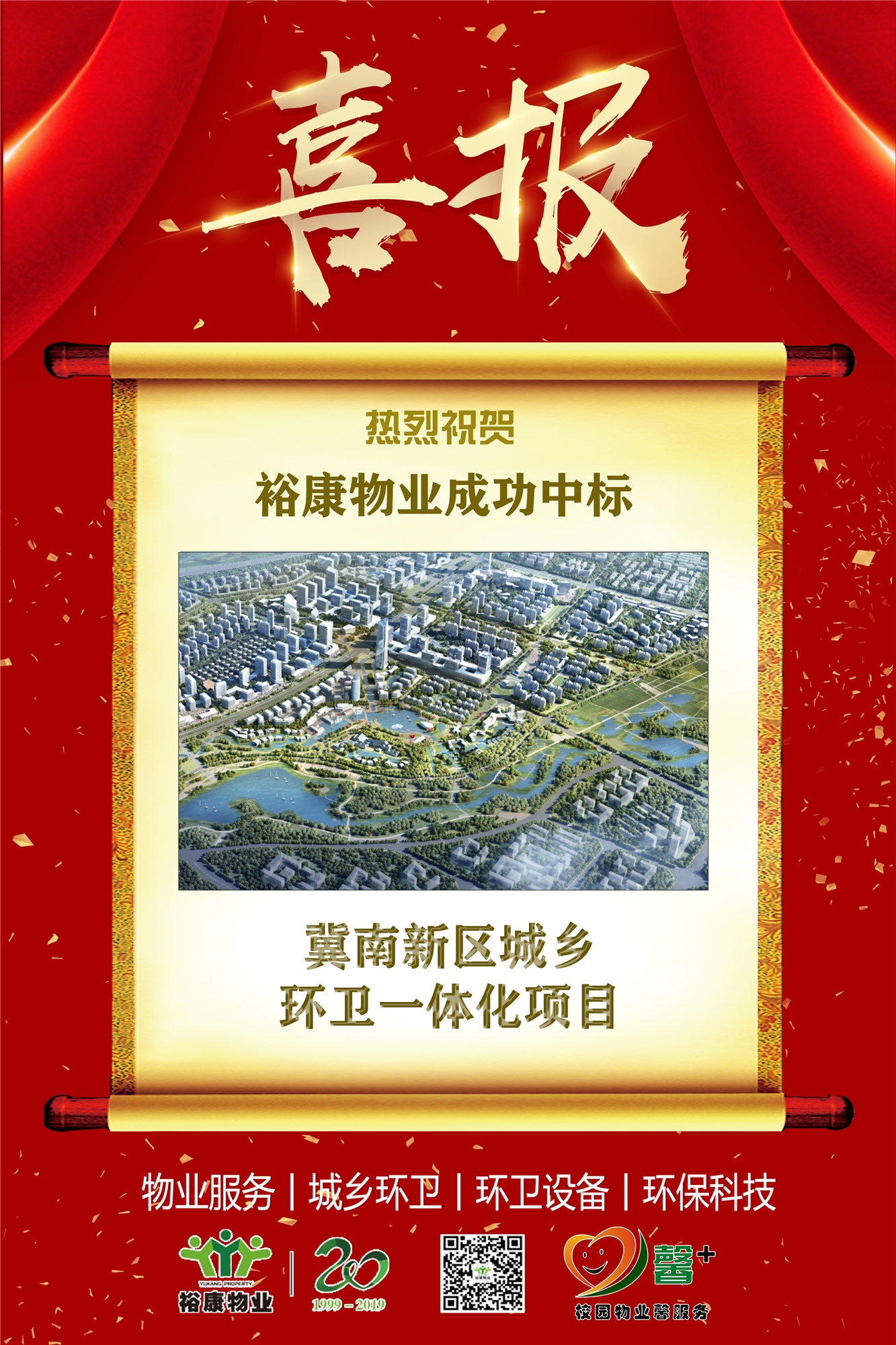 ?？淡h(huán)衛(wèi)科技再擔(dān)“重任”