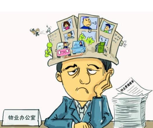 物業(yè)公司應(yīng)該如何將政府物業(yè)做好？