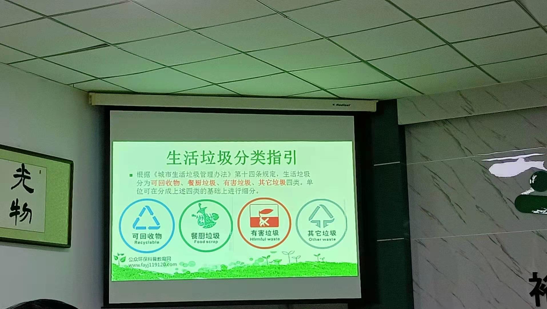 保護環(huán)境，裕康物業(yè)在行動