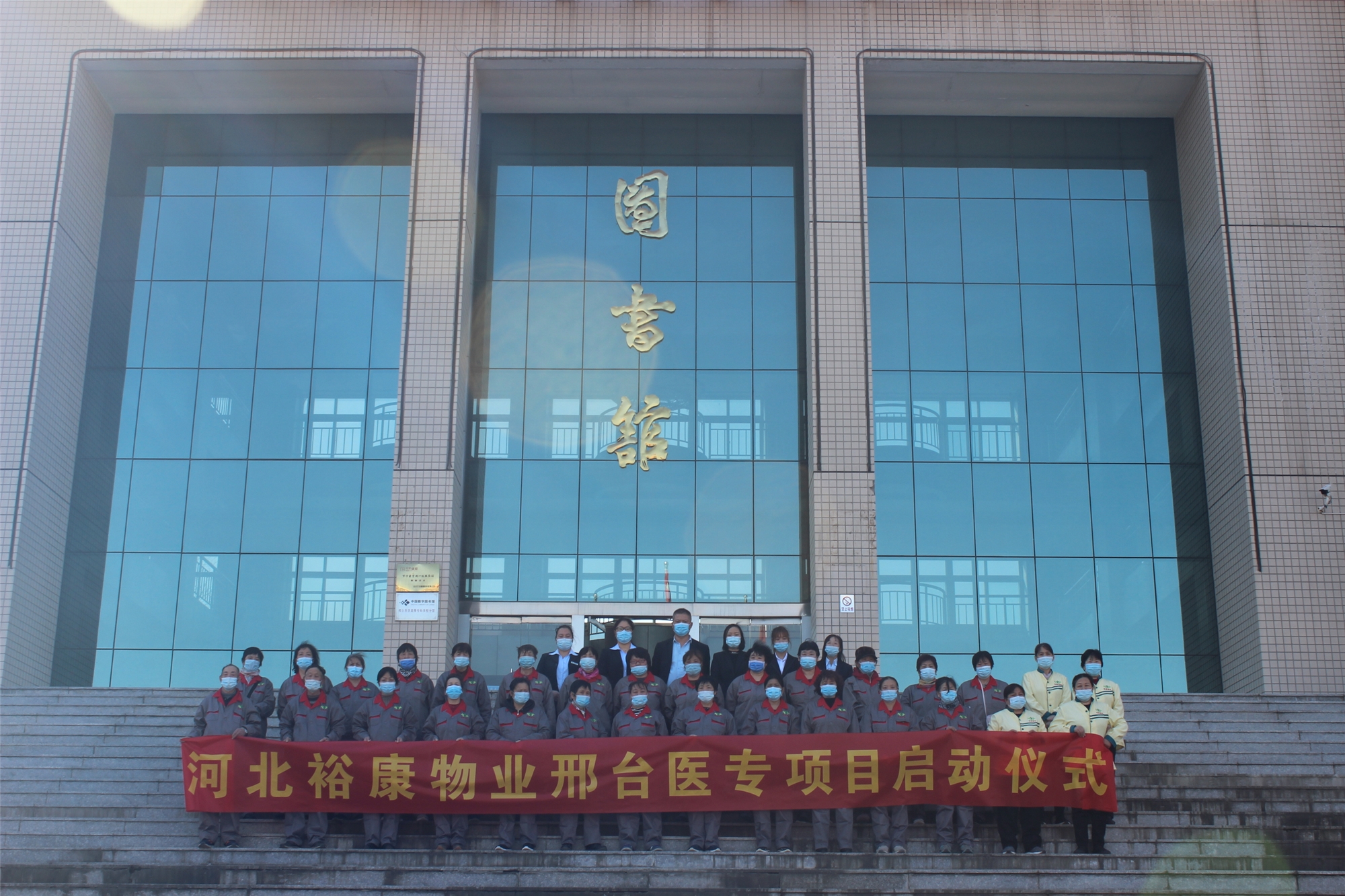 ?？滴飿I(yè)再添新軍-邢臺(tái)醫(yī)學(xué)高等?？茖W(xué)校入場(chǎng)