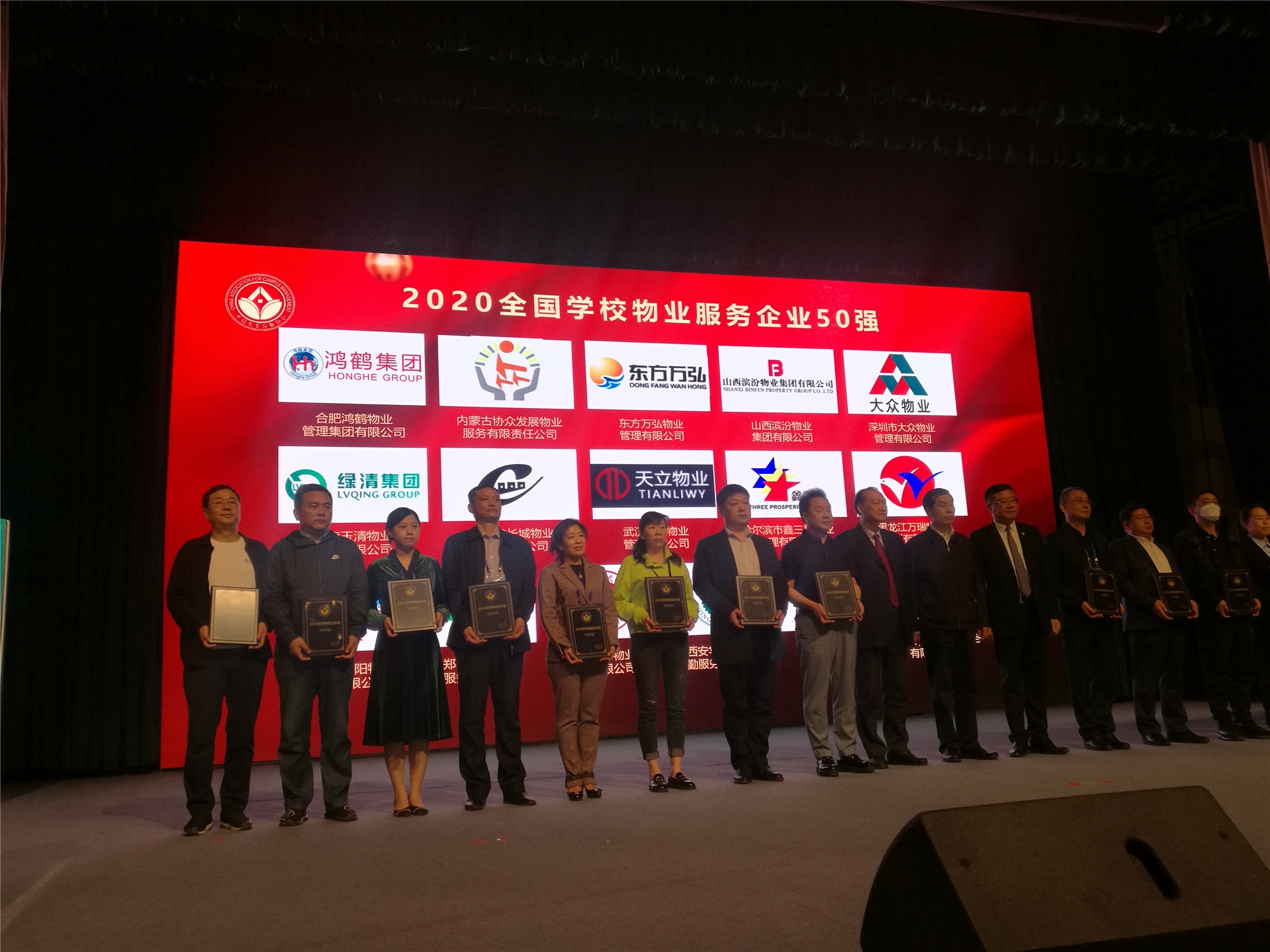 熱烈慶祝?？滴飿I(yè)榮獲“2020全國學(xué)校物業(yè)服務(wù)企業(yè)50強(qiáng)”