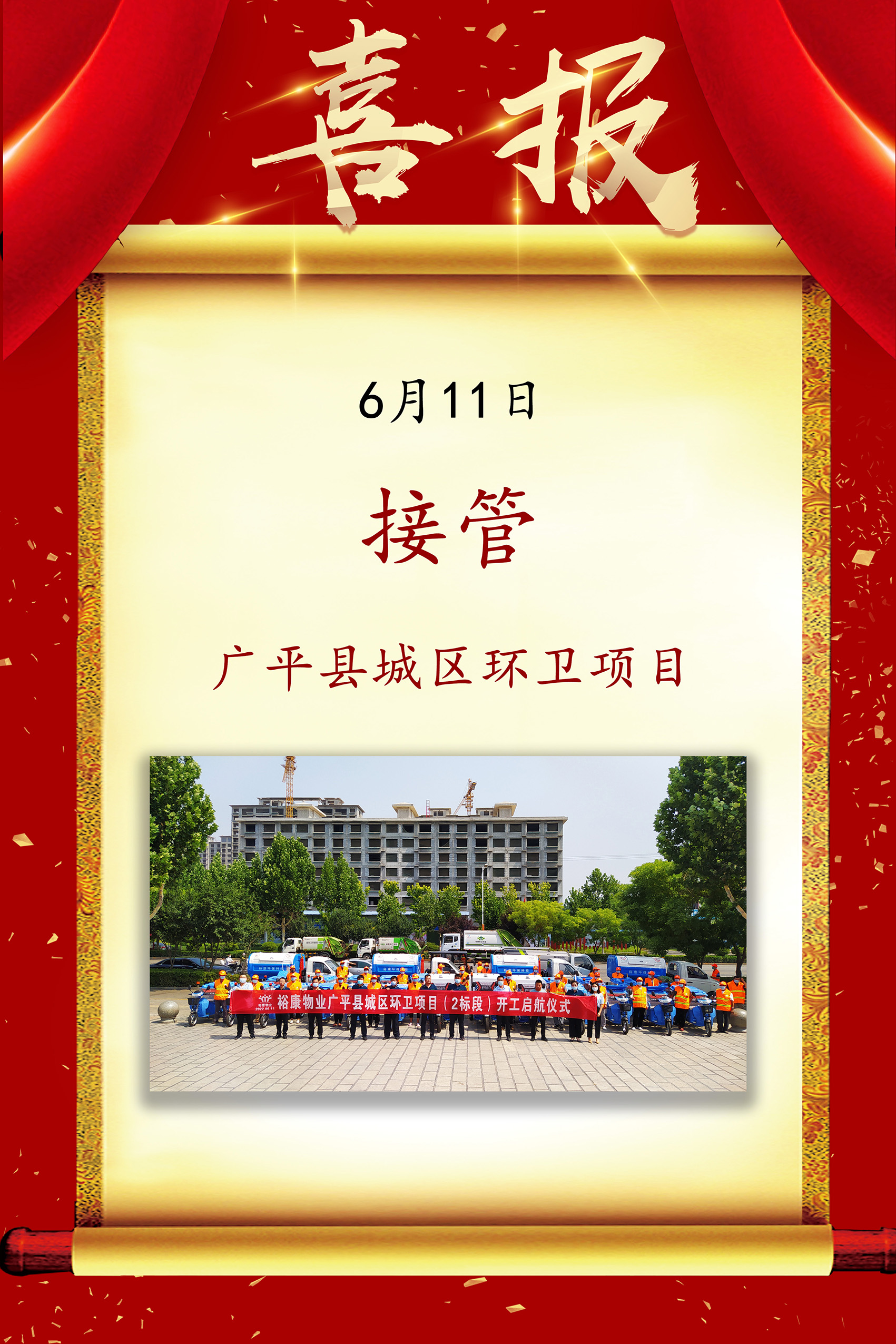 6月市場開發(fā)碩果累累，連中七標